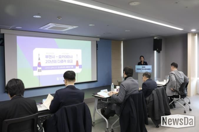 김수현 부천시 교류협력팀장이 ‘부천시-오카야마시 20년의 다층적 외교’ 주제로 결선 발표를 하고 있다.