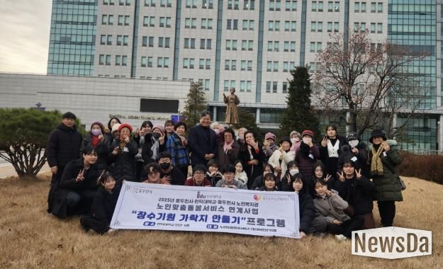 동두천시·인덕대학교, 장수기원 가락지 만들기 프로그램 진행