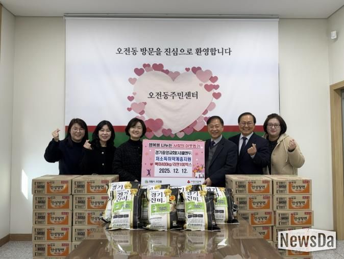 경기중앙교회((사)콜앤두) 라면 100박스·쌀 400kg 의왕시 오전동주민센터에 기탁