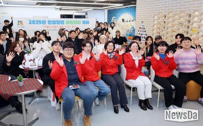 안성시, 청년과 함께 만드는 연말 네트워크 행사 개최