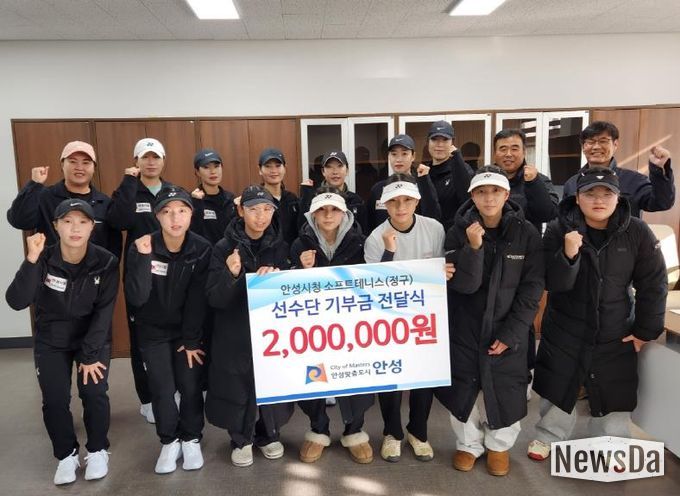 안성시청 소프트테니스 선수단, 겨울맞이 지역사회 기부금 600만 원 전달