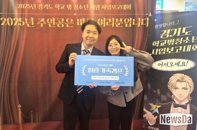 안성시학교밖청소년지원센터, 2025년 경기도 학교 밖 청소년 우수프로그램 분야 경기도의회의장상 수상