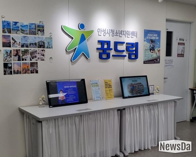 안성시학교밖청소년지원센터 2025 실무 중심 '직장체험' 프로그램 성료