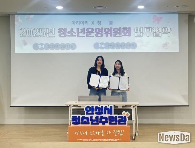 안성시청소년수련관, 2025년 하반기 청소년운영위원회 기관장 간담회 성료