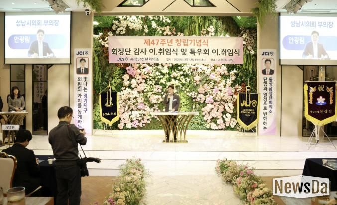 성남시의회, 동성남청년회의소 창립기념식 및 회장단 이취임식 참석