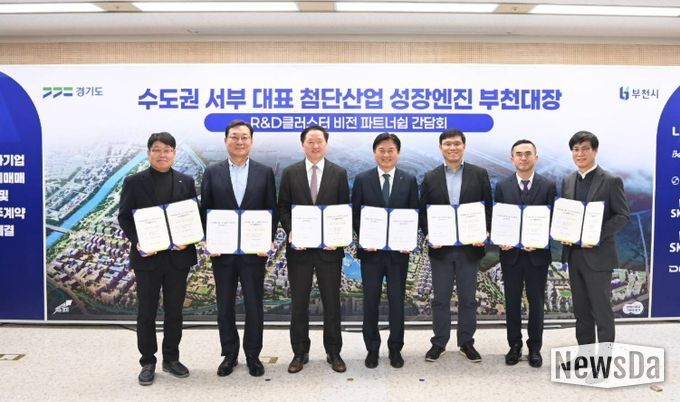 부천시가 15일 오정구청에서 대한항공, SK이노베이션, SK하이닉스, DN솔루션즈 등 4개 기업과 부천대장 도시첨단산업단지 입주계약을 체결했다.