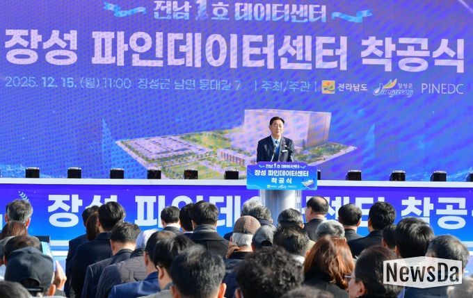 김한종 장성군수가 15일 장성파인데이터센터 착공식에서 인사말을 전하고 있다.