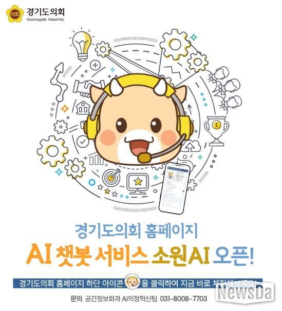 경기도의회 김진경 의장