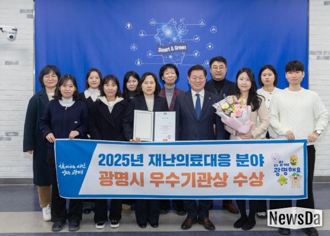 박승원 광명시장이 2025년 경기도 재난의료대응 경기도지사 표창 수상 기념으로 보건소 직원들과 기념사진을 촬영하고 있다.
