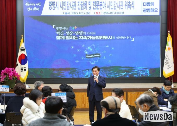 박승원 광명시장이 15일 시청 대회의실에서 열린 '청렴 감사 활동 간담회'에 참석해 인사말을 하고 있다.