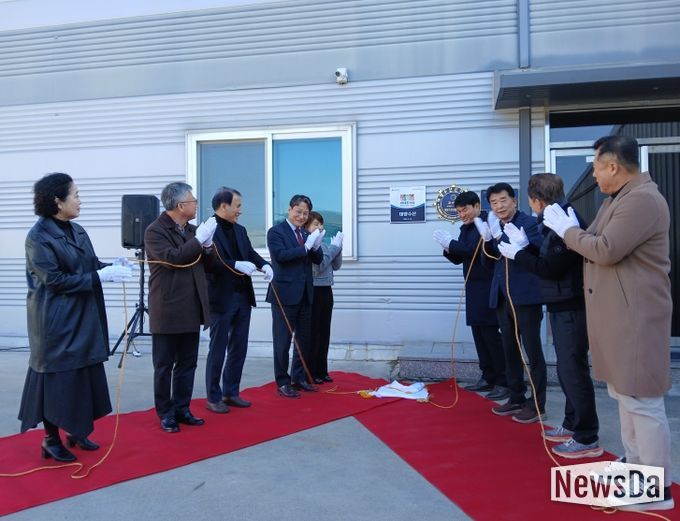 경북도 수산물인증브랜드 ‘바다주이소’ 선정기업 현판식