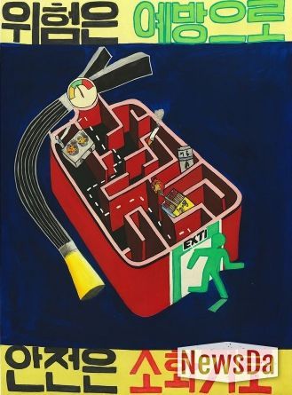 가평소방서 대표작, 2025년 어린이 불조심 포스터 공모전 “대상” 수상