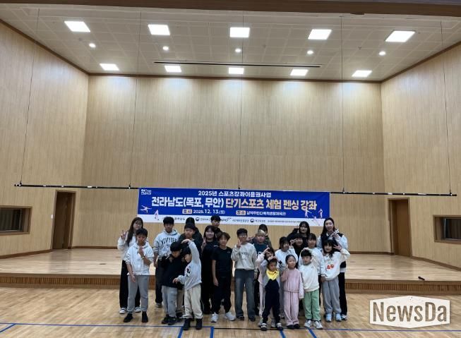 지난 13일 前 국가대표 신아람 선수 지도 단기스포츠 펜싱 체험강좌 진행 모습