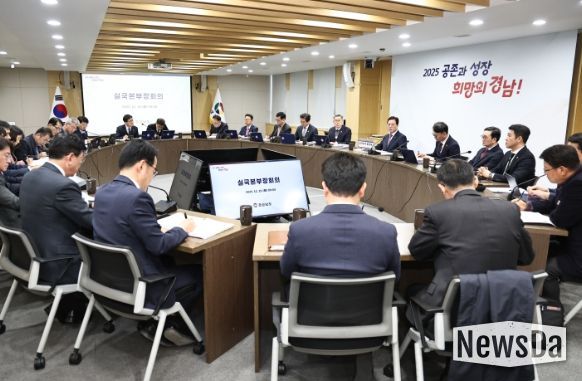 실국본부장 회의