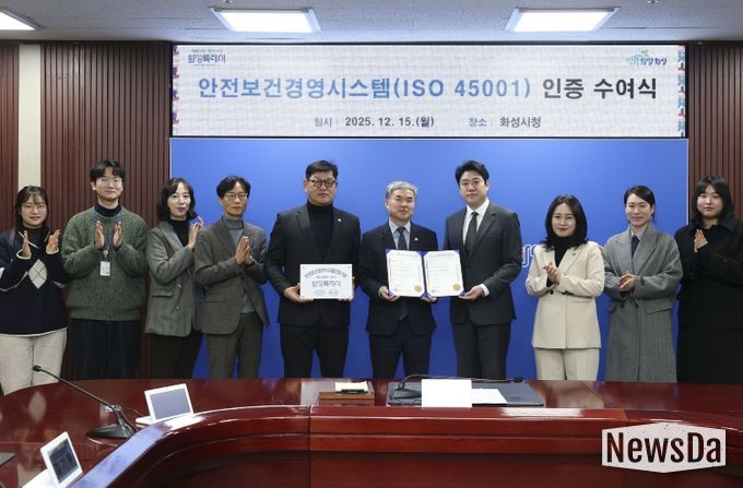 정구원 화성특례시 제1부시장 및 안상현 ISO 45001 선임 심사원 등 관계자가 안전보건경영시스템 인증식에서 기념 촬영을 하고 있다