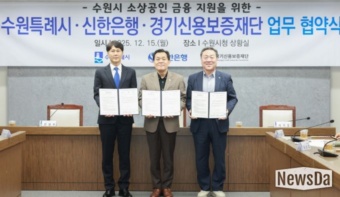 이재준 수원시장(가운데), 전성호 신한은행 땡겨요 사업단 대표(왼쪽), 시석중 경기신용보증재단 이사장이 협약 체결 후 함께하고 있다.
