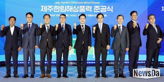 제주한림해상풍력 준공식