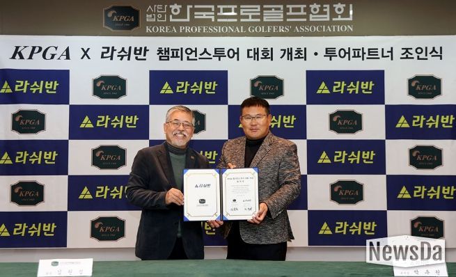 챔피언스투어 대회 개최 협약