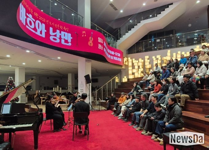 남양주시, 도시인문학 특강 ‘바흐와 낭만’ 성료