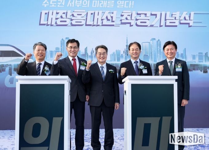 대장홍대선 착공기념식 기념촬영
