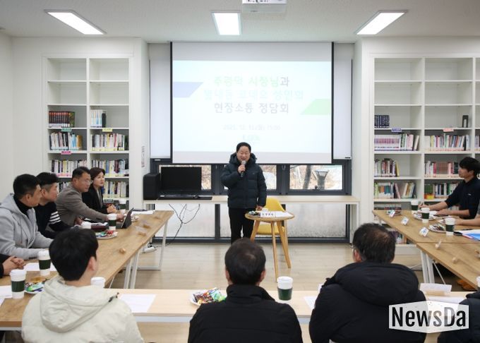 남양주시, ‘별내동 로데오거리 상인회’와 지역문제 소통 정담회 개최