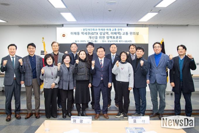 성남시의회 더불어민주당 이준배 대표의원 정책토론회 개최