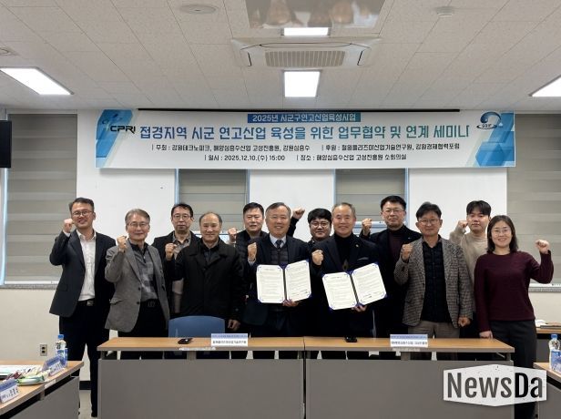 업무협약 및 연계세미나