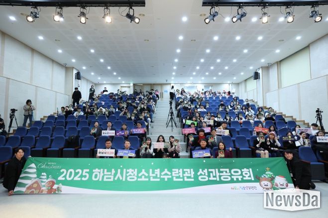 하남시청소년수련관 성과공유회