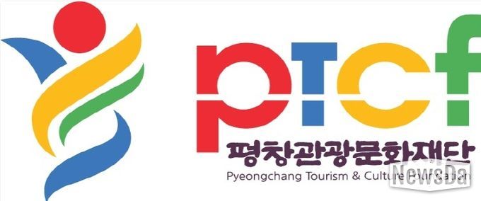 평창관광문화재단