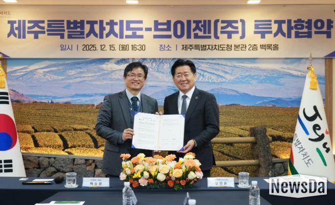 브이젠 투자협약