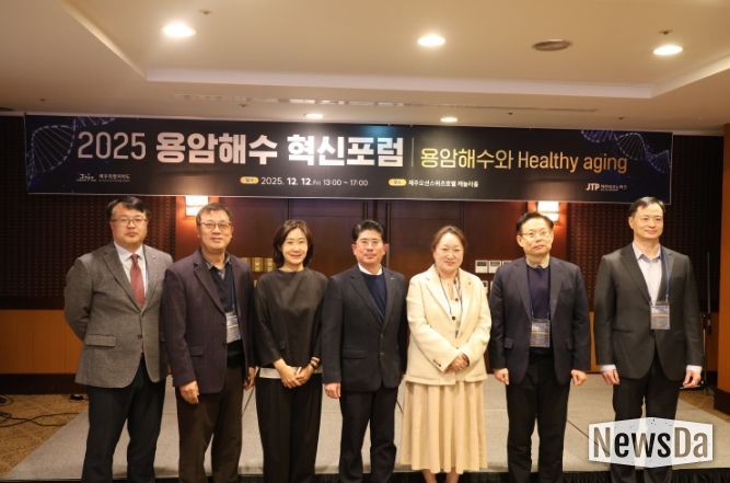 2025 용암해수 혁신포럼