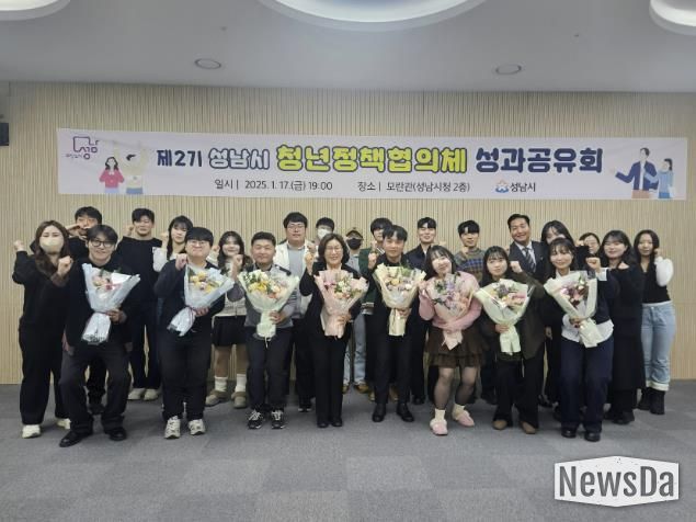 지난 1월 제2기 청년정책협의체 성과공유회 성과공유회 때 단체사진