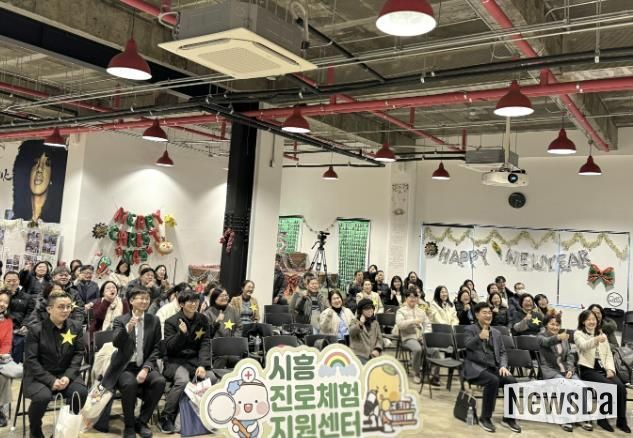 교육도시 시흥, '2025년 시흥진로체험지원센터 성과공유회'서 발전방향 논의