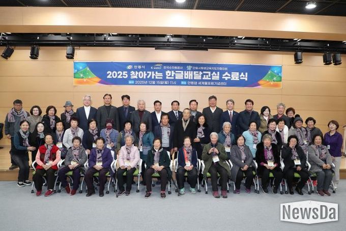 안동시, 2025년 찾아가는 한글배달교실 수료식 개최