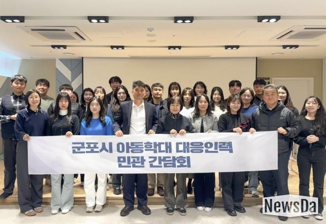 아동학대대응인력간담회