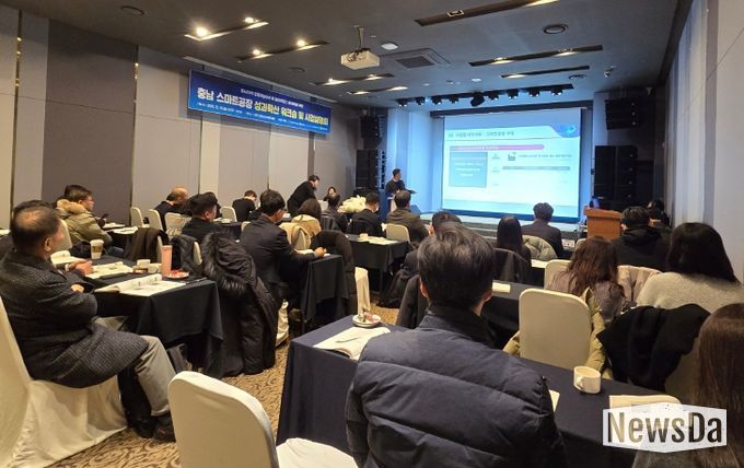 스마트공장 성과확산 워크숍