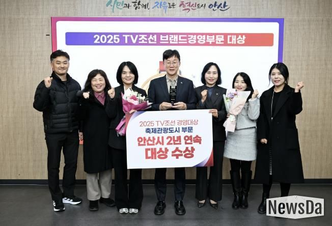 이민근 안산시장(가운데)이 ‘2025 TV조선 경영대상’ 축제문화관광도시 부문에서 2년 연속 대상을 수상하고 관계 공무원들과 함께 기념촬영을 하고 있다.