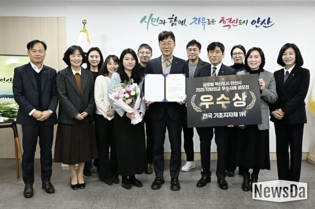 이민근 안산시장(앞줄 오른쪽 네번째)이 대한민국시도지사협의회 주최 ‘2025 지방외교 우수사례 공모전’에서 ‘우수상’을 수상하고 관계 공무원들과 함께 기념촬영을 하고 있다.