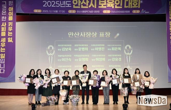 이민근 안산시장(가운데)이 15일 안산올림픽기념관에서 열린 2025년 보육인 대회에서 표창장을 수상한 보육 교직원들과 함께 기념촬영을 하고 있다.