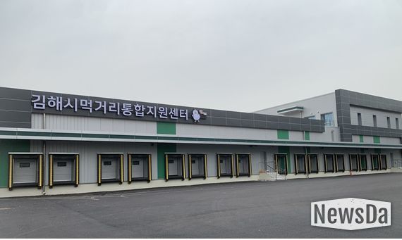 먹거리통합지원센터 전경