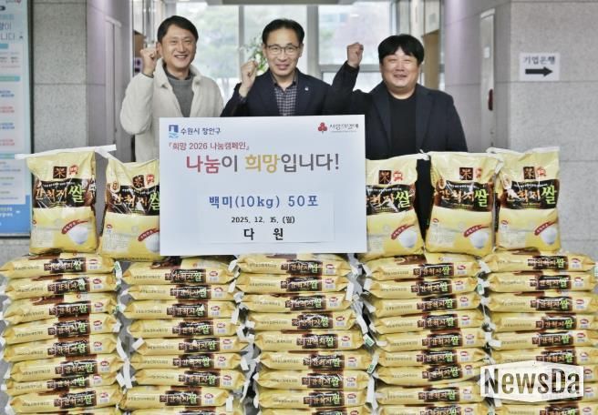 수원시 장안구, 업체‘다원’으로부터 어려운 이웃 위한 백미 50포 기부 받아