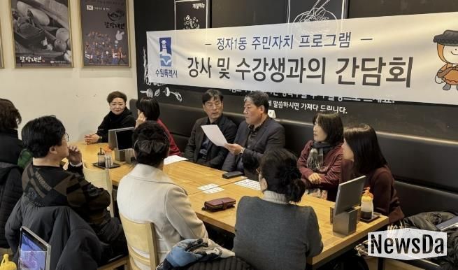 수원시 장안구 정자1동 주민자치회, 주민자치센터 프로그램 강사 및 수강생 간담회 진행