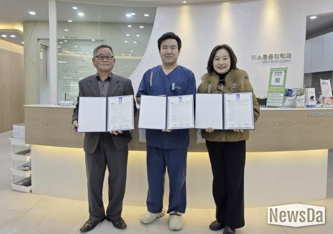 수원시 장안구 연무동, 미소마취통증의학과의원과 취약계층 지원을 위한 업무협약 체결