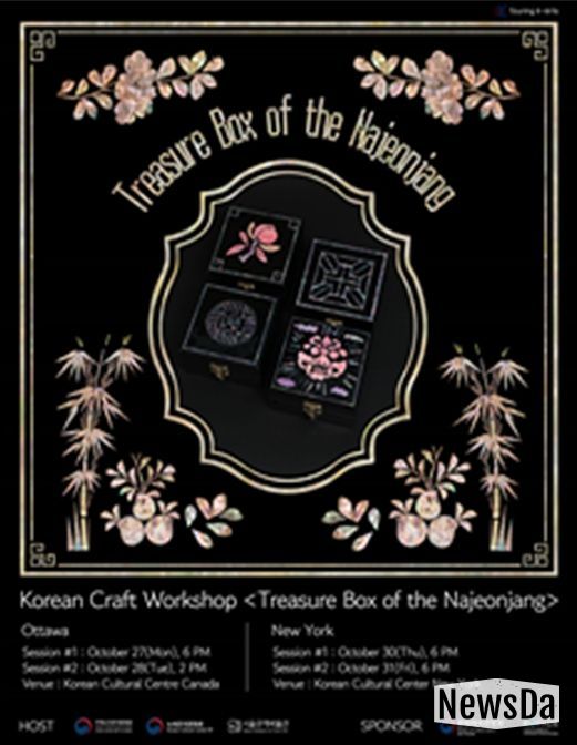 '나전장의 도안실' 홍보 포스터