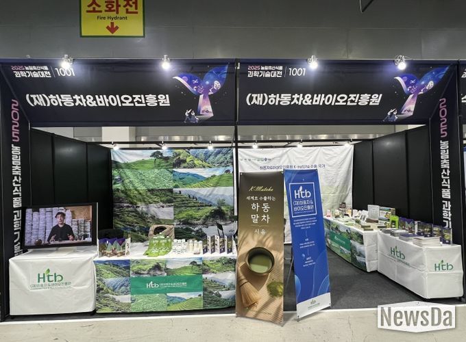 2025 농림축산식품 과학기술대전 참가