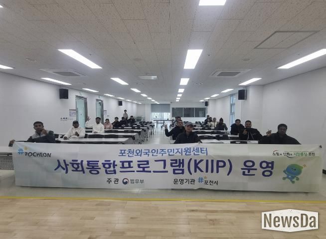 포천시, 사회통합프로그램 3학기 종강 및 외국인근로자 노동법 교육 실시