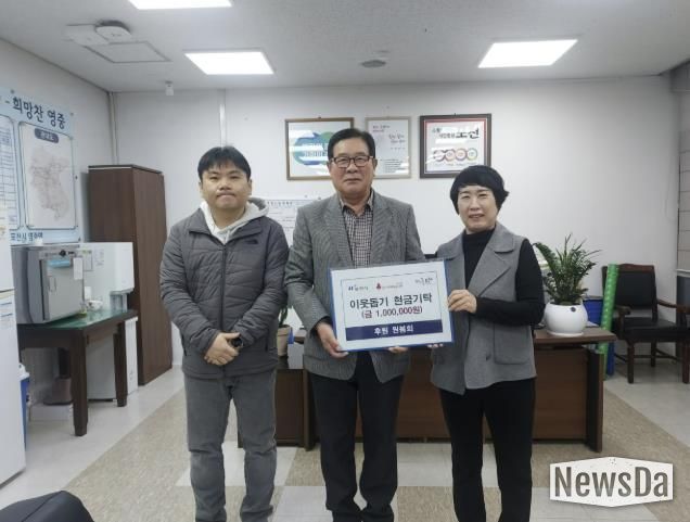 포천시 영중면 원봉희 씨, 연말 이웃돕기 성금 기탁