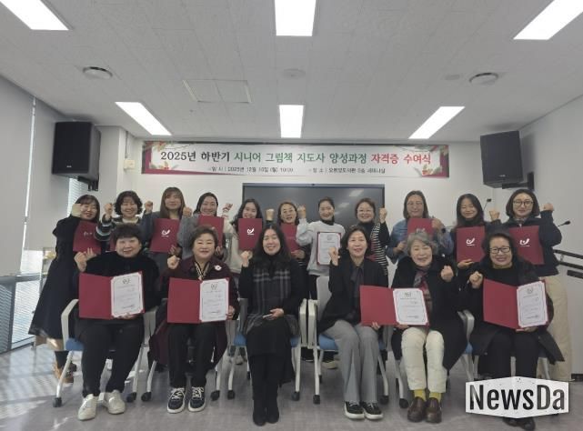 동두천시 오르빛도서관 '시니어 그림책 지도사' 자격시험 응시자 15명 전원 합격