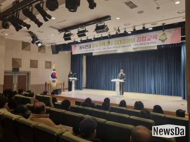 동두천시, ‘2025년 입주자대표회의 집합교육’ 성황리에 마무리