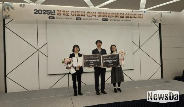 동두천시보건소, 2025년 아토피·천식 예방관리 사업 성과대회 센터장상 수상